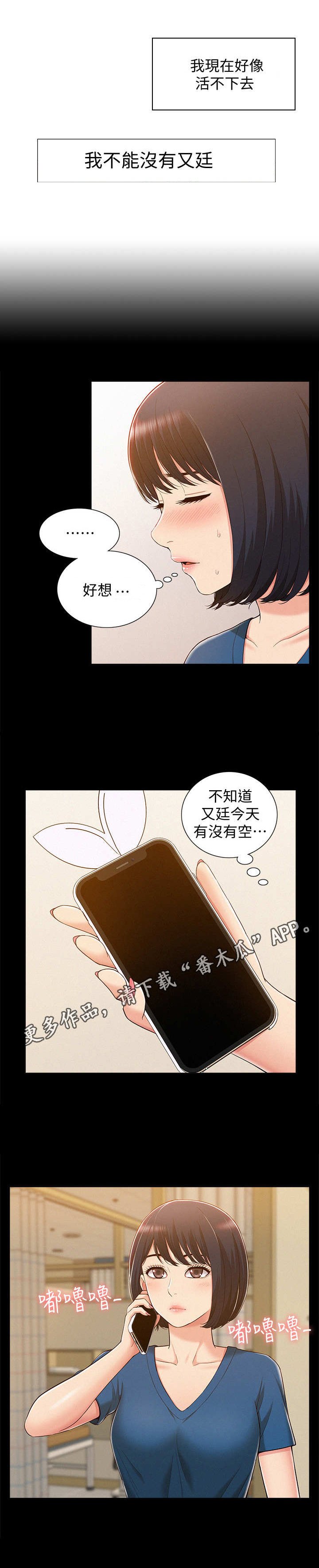 第14章：瞎想