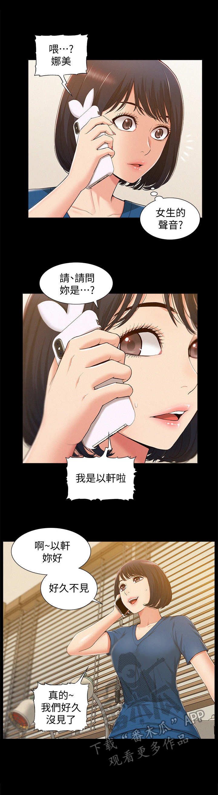 第14章：瞎想