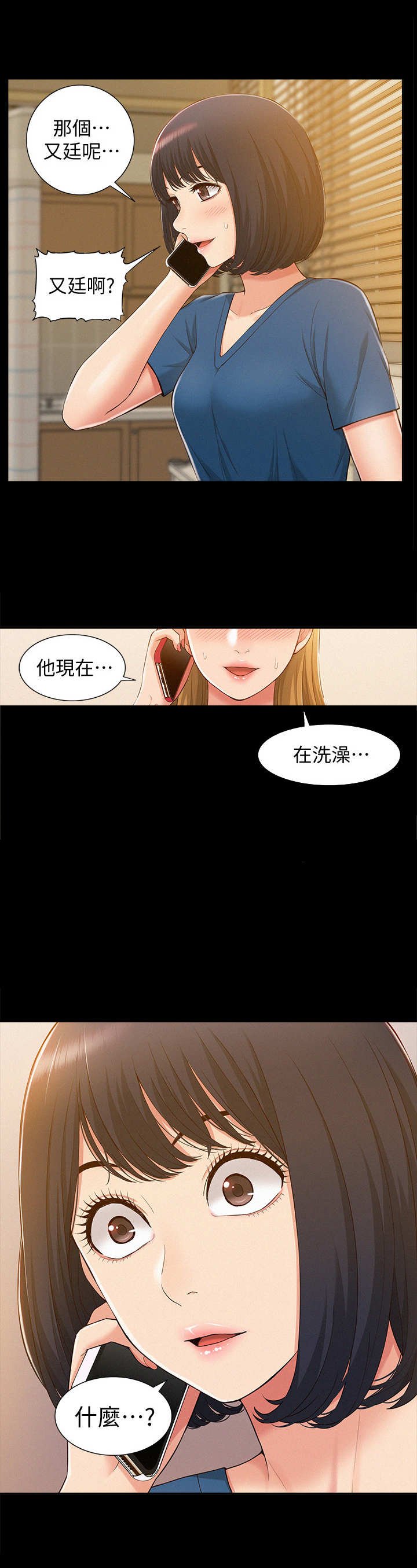 第14章：瞎想