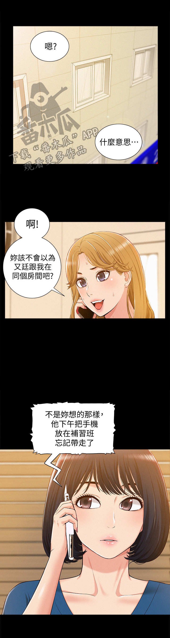 第14章：瞎想