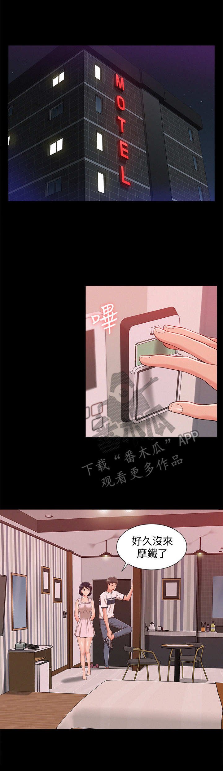 第15章：求救