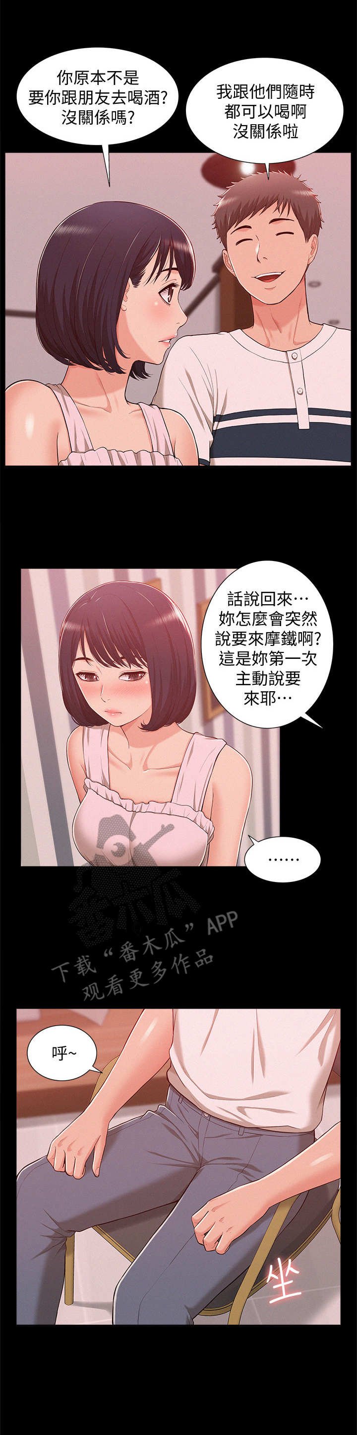 第15章：求救
