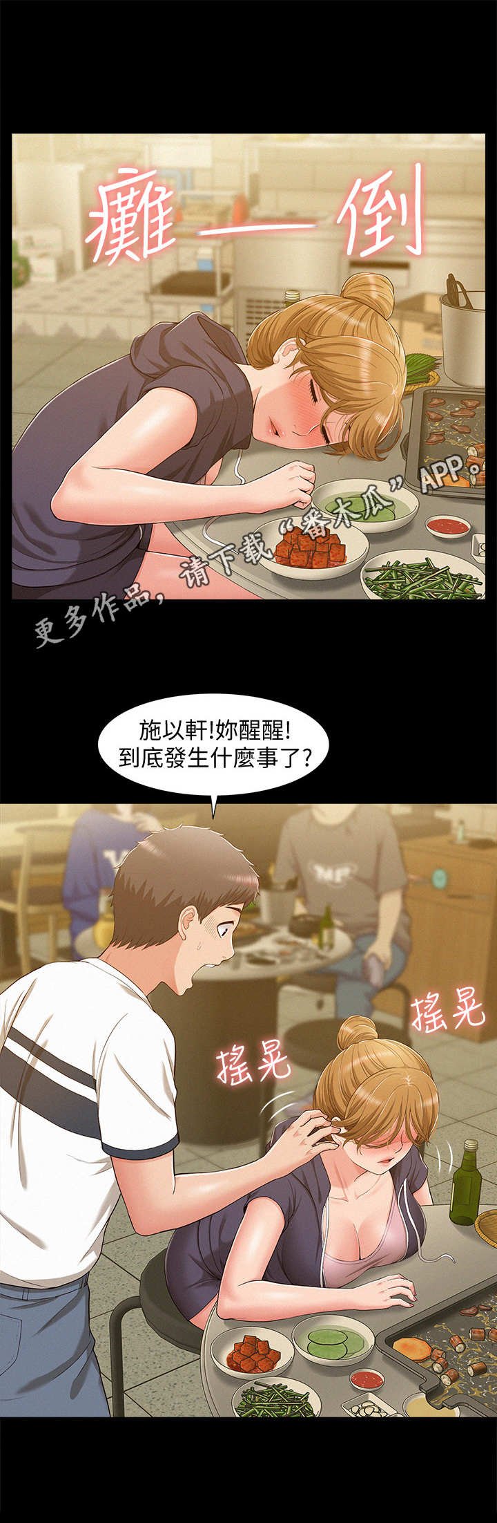 第15章：求救