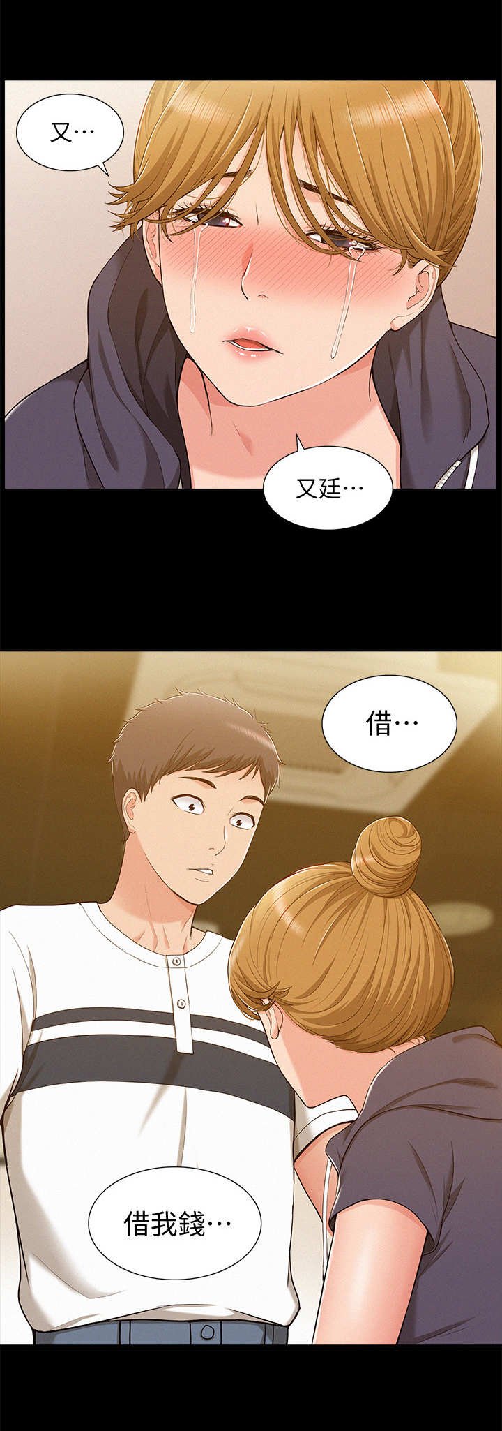 第15章：求救