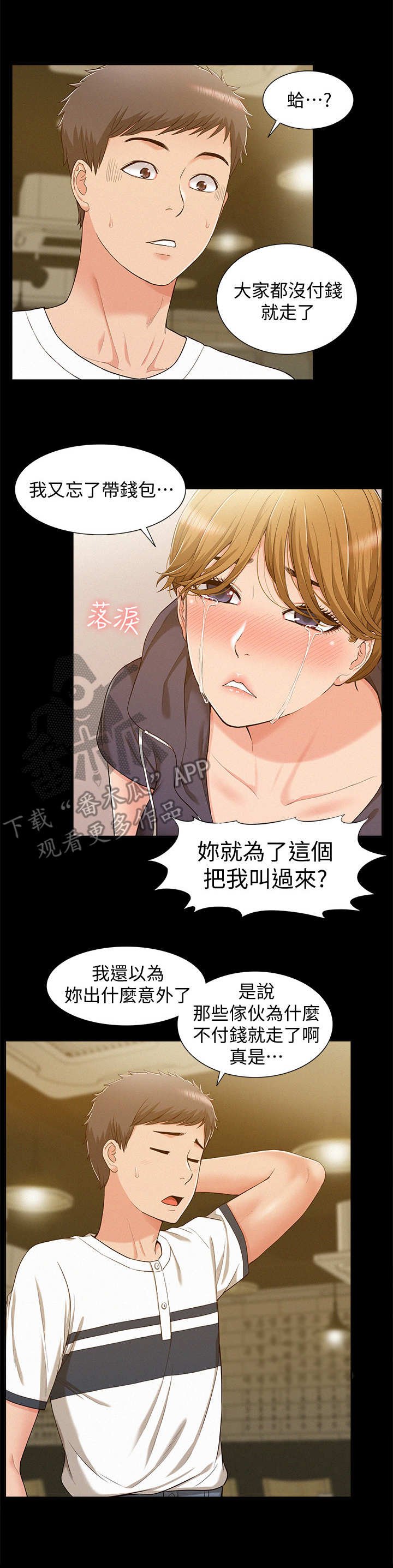 第15章：求救