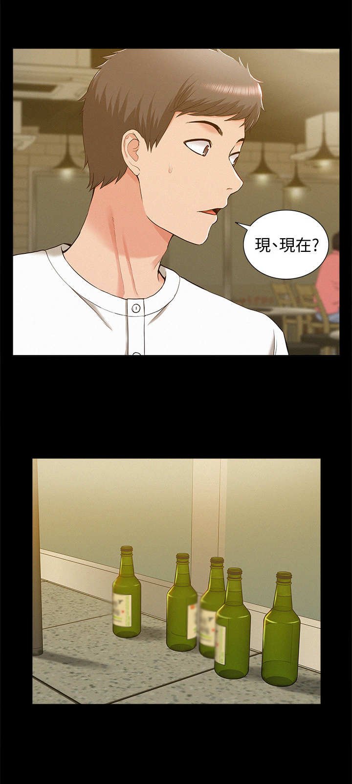 第16章：撒酒疯