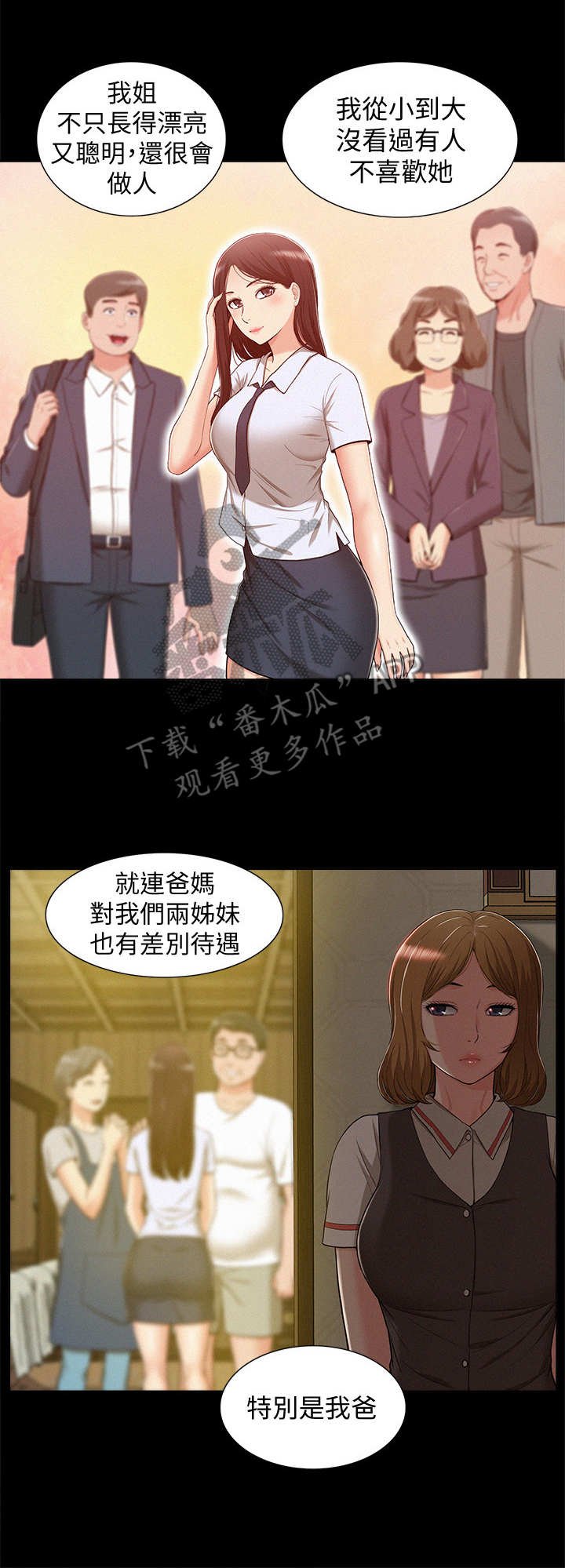 第16章：撒酒疯