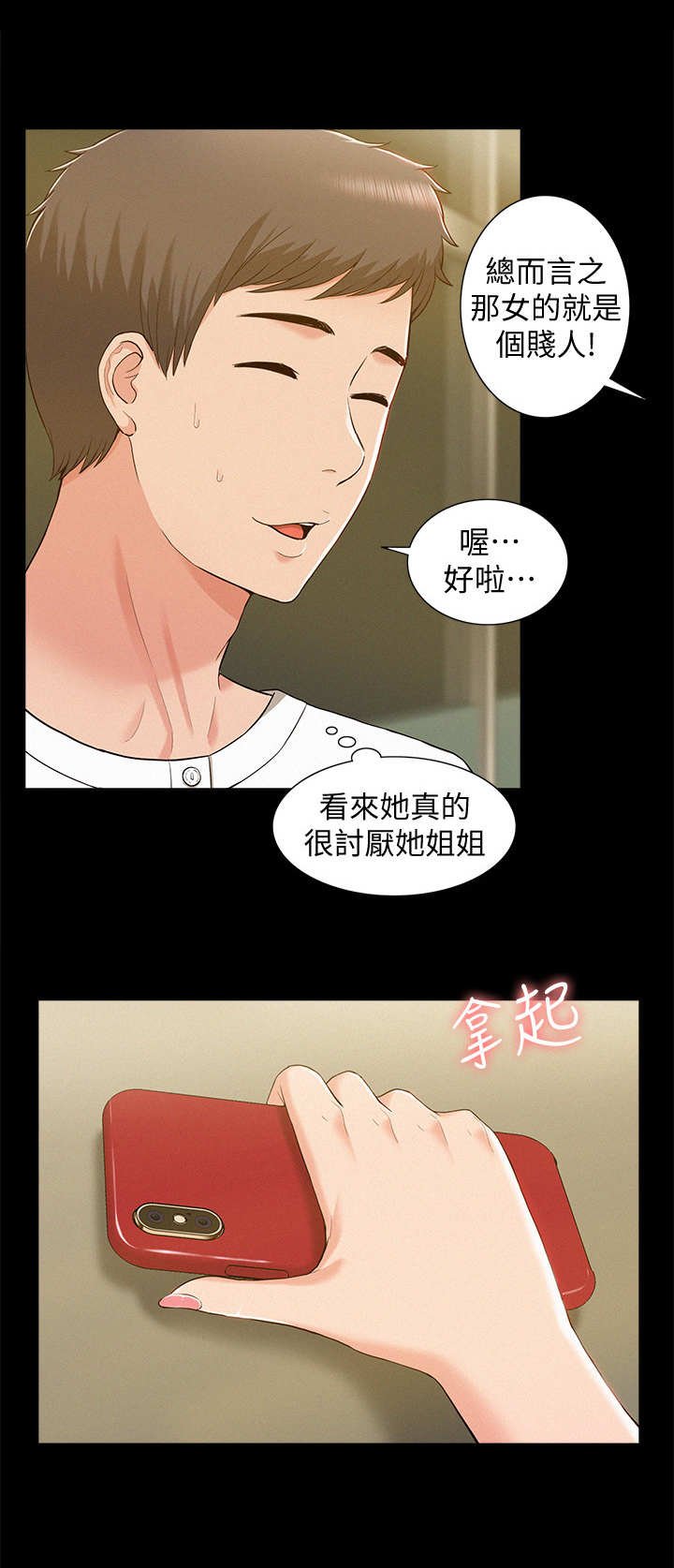第16章：撒酒疯