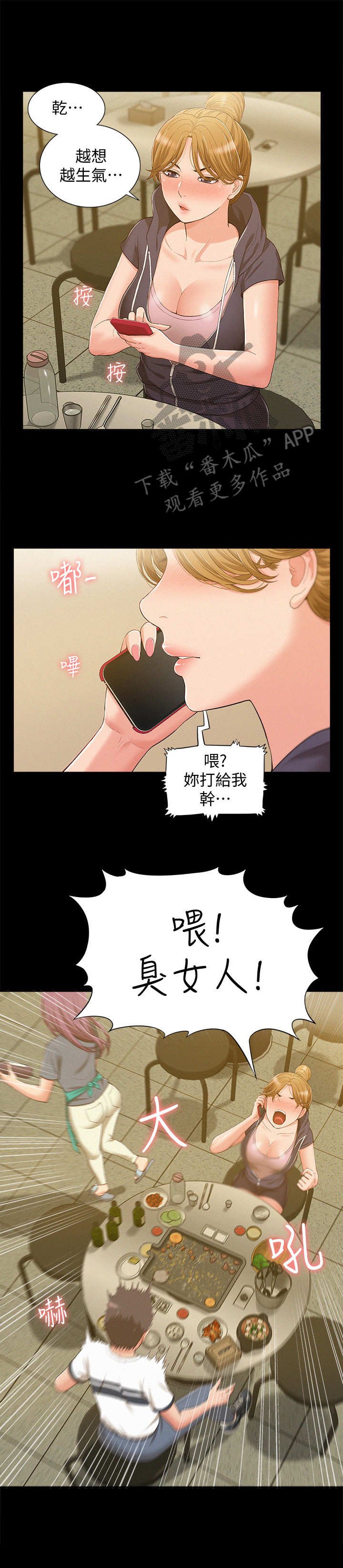 第16章：撒酒疯