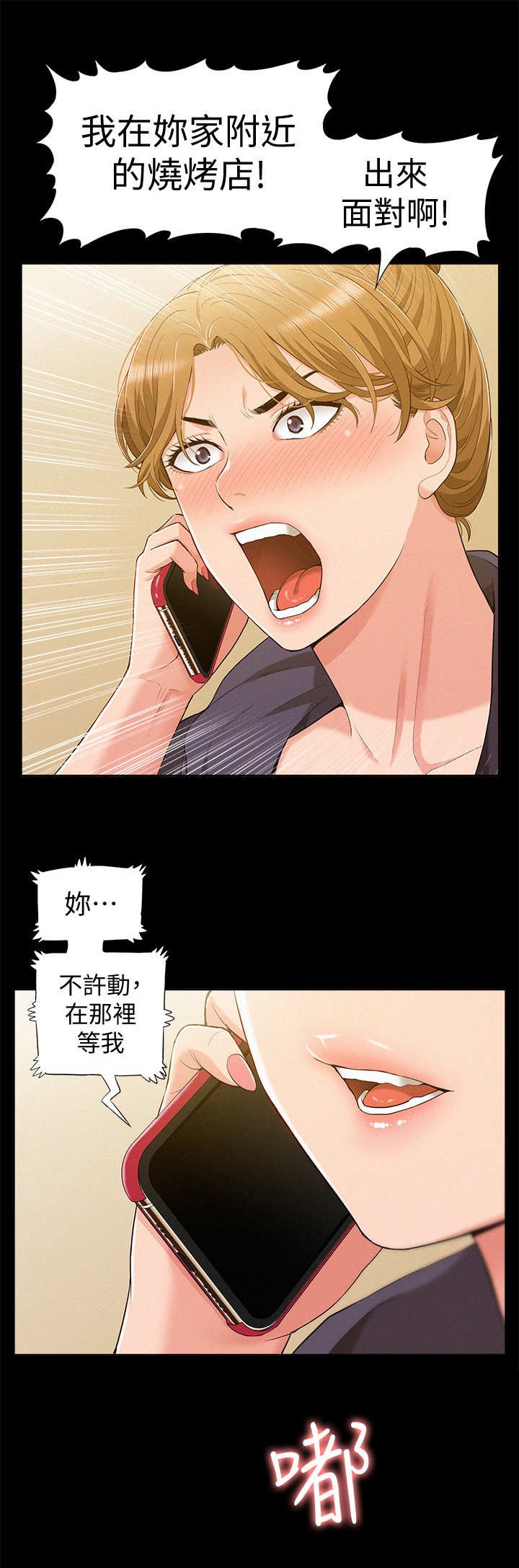 第16章：撒酒疯