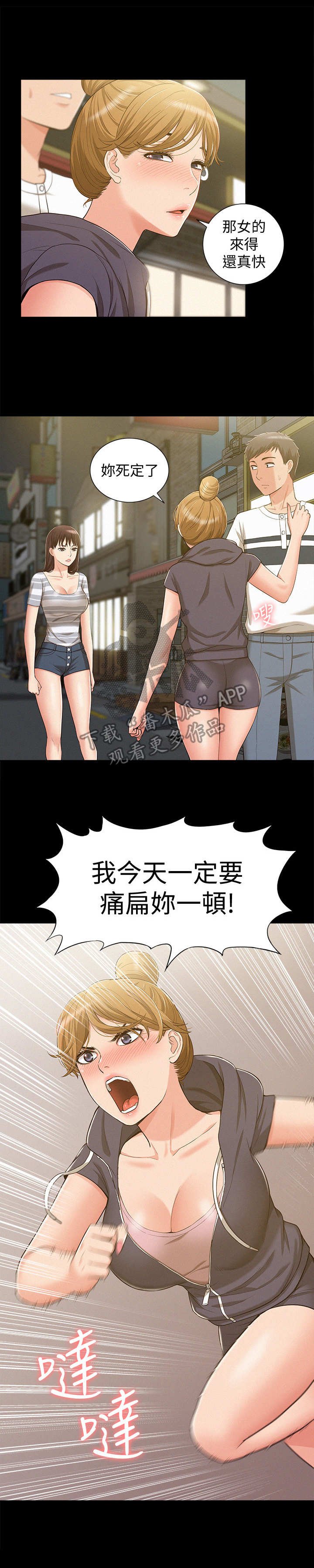 第16章：撒酒疯