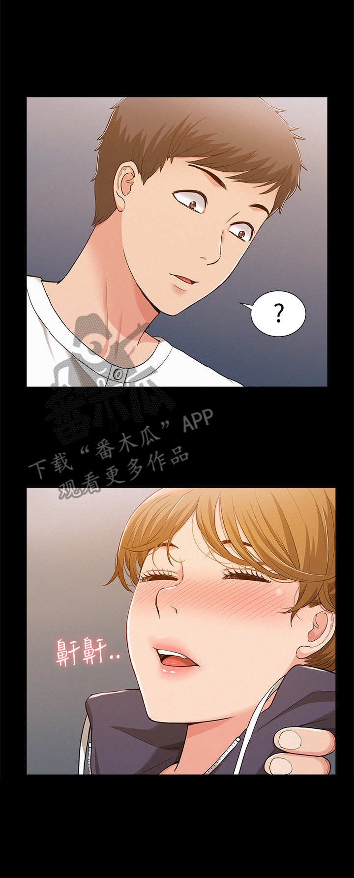 第17章：陪我一会