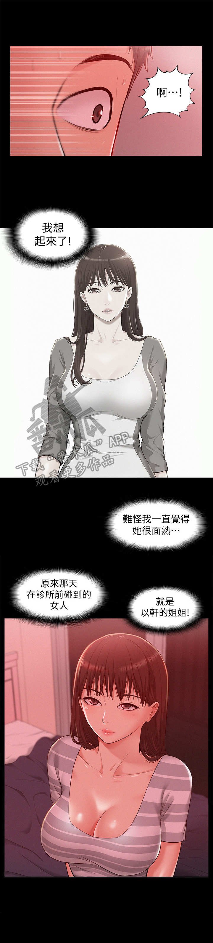 第17章：陪我一会