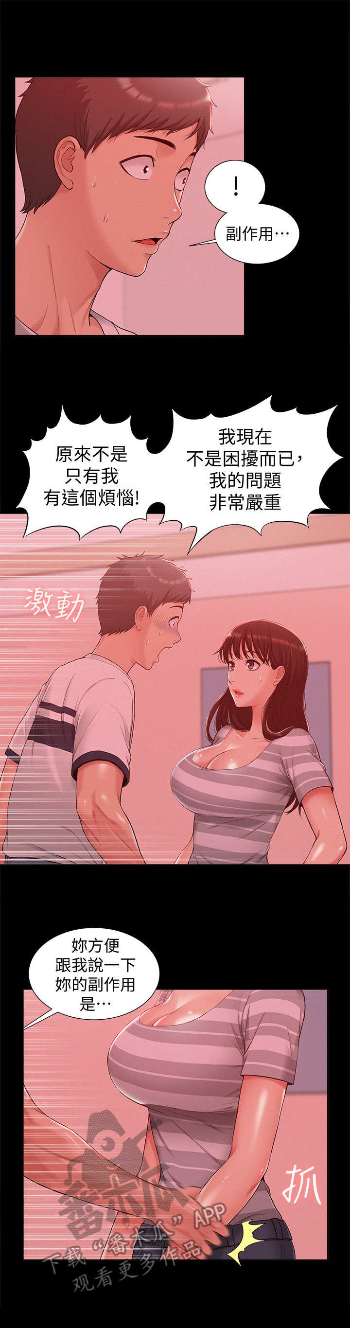 第18章：电流