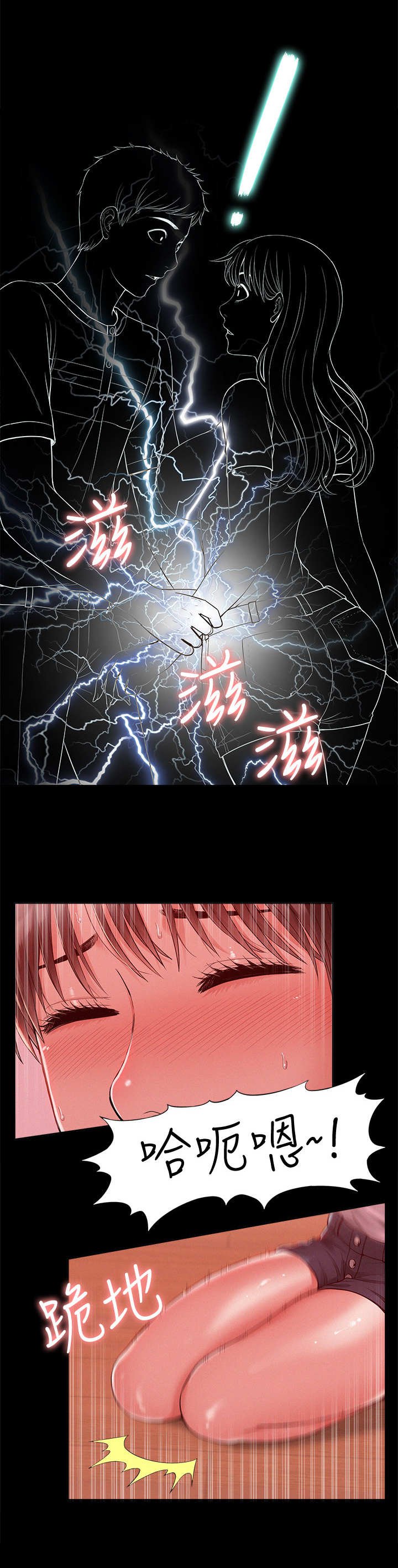 第18章：电流