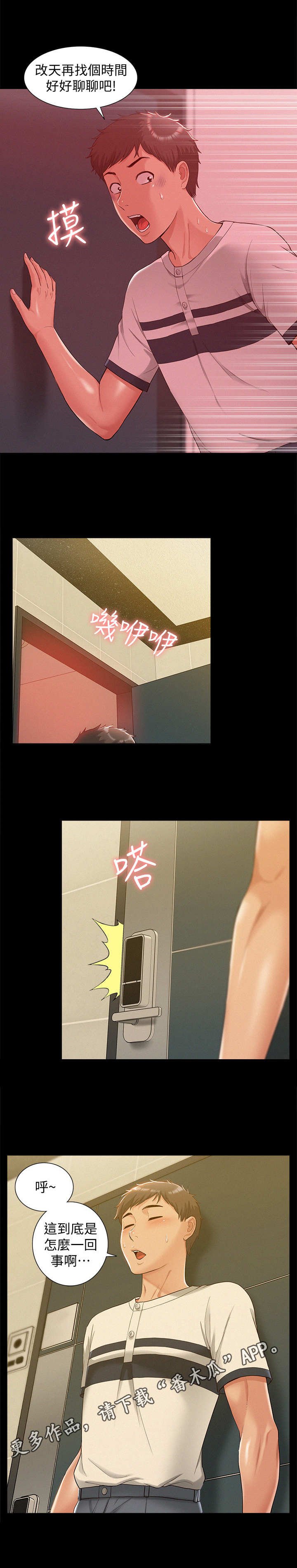 第18章：电流