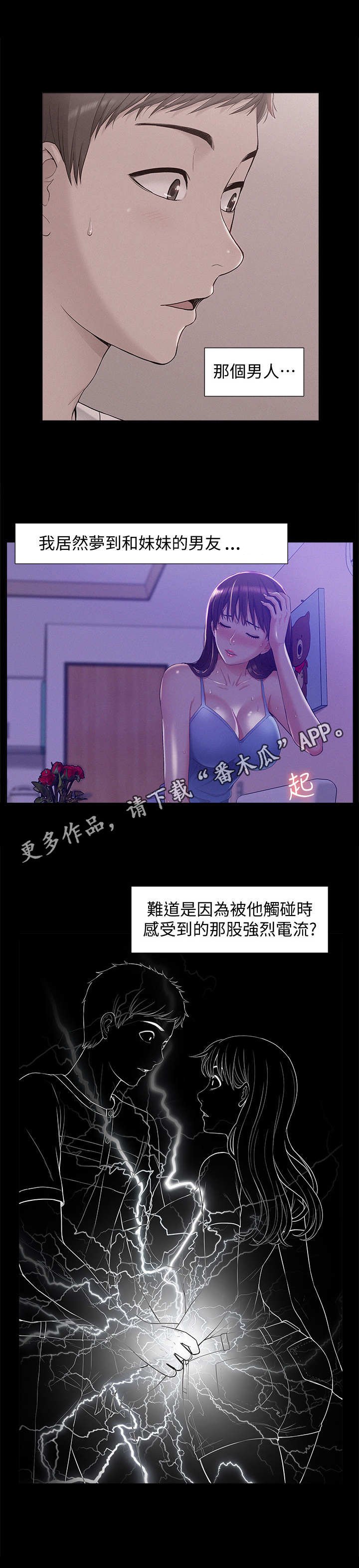 第19章：脸色不好