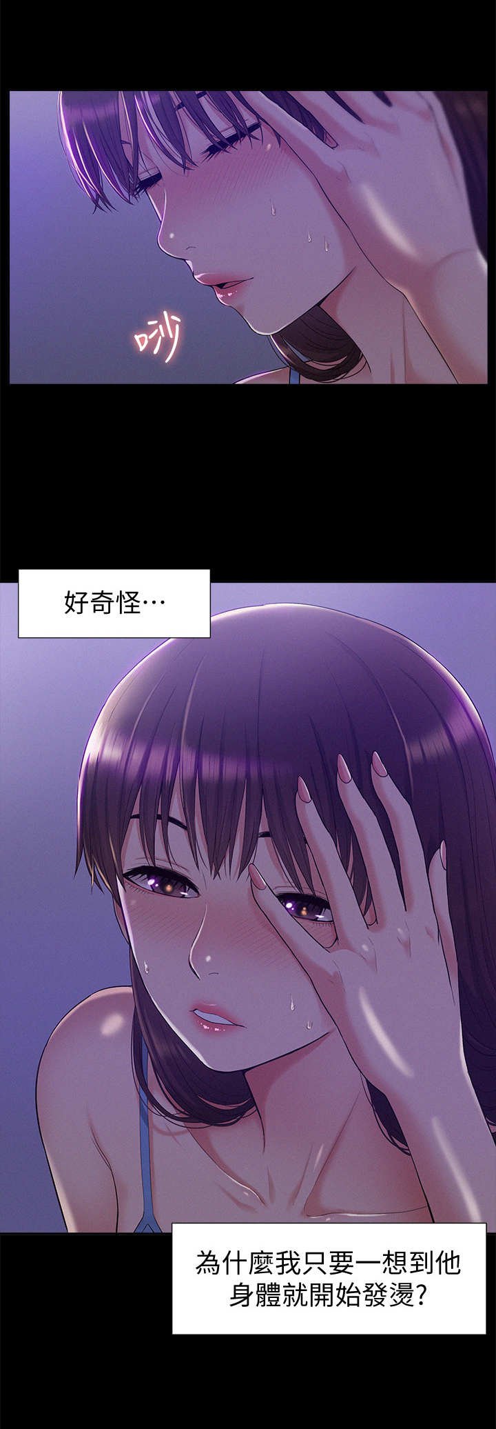 第19章：脸色不好