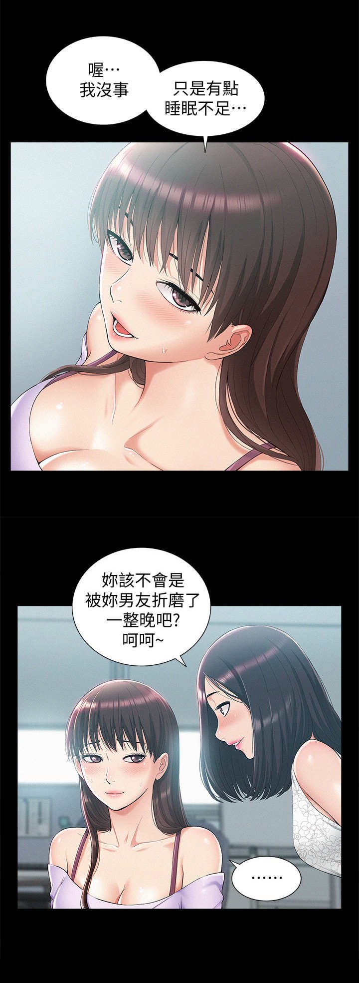第19章：脸色不好