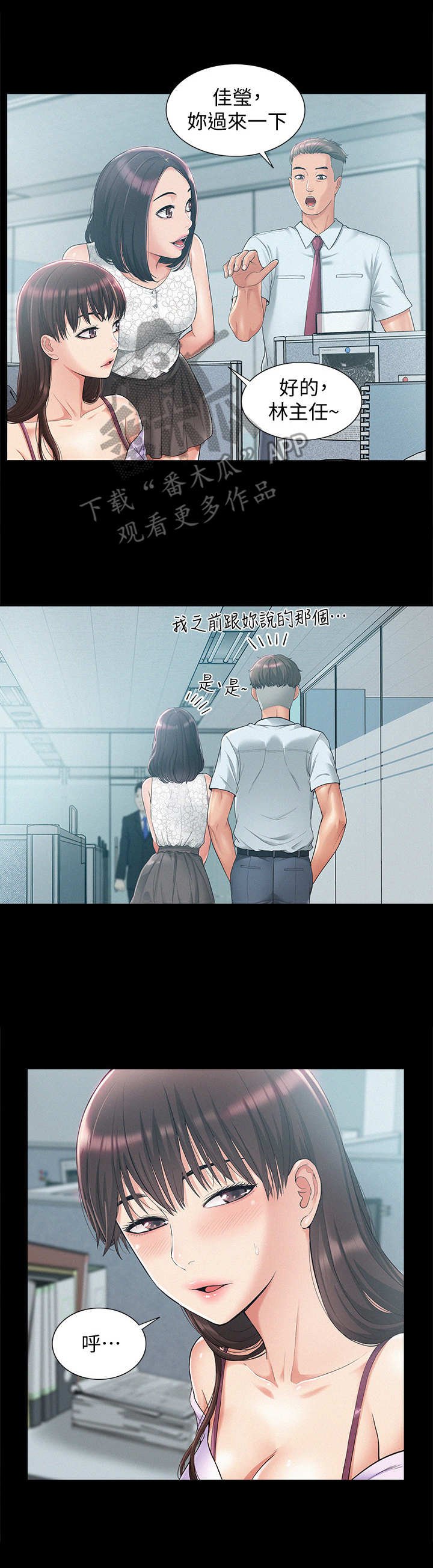 第19章：脸色不好
