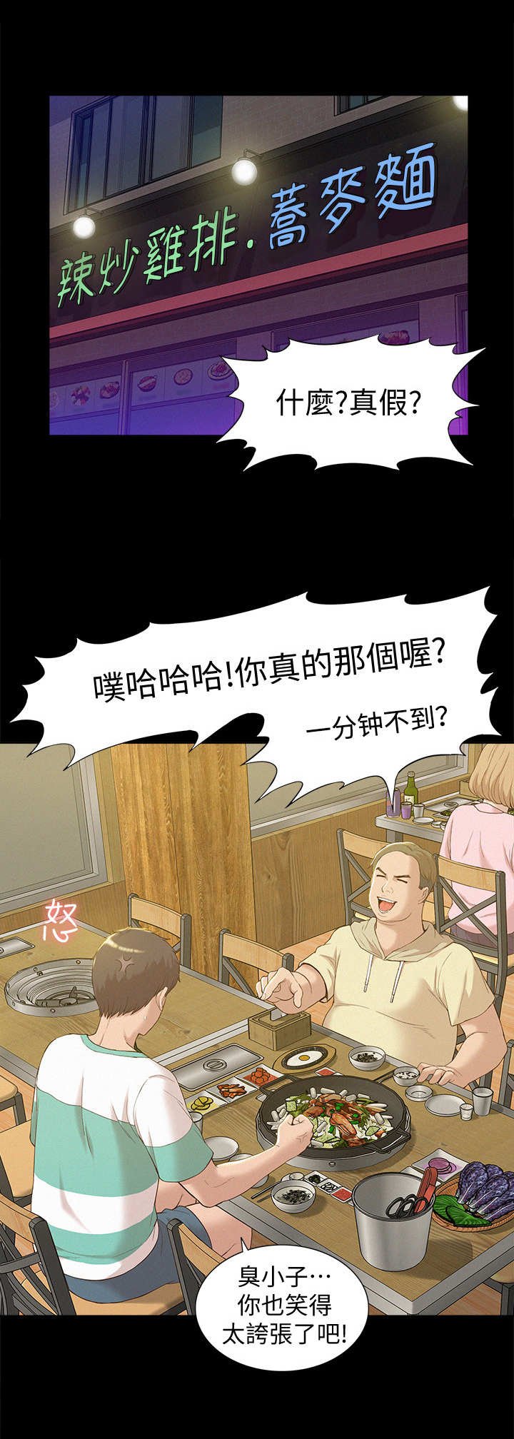 第2章：中医诊所