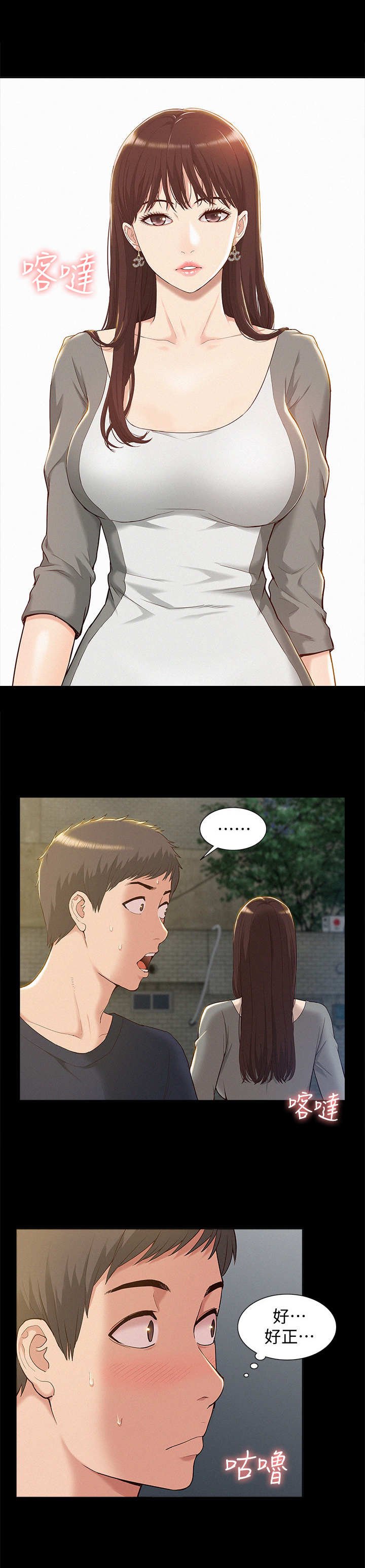 第2章：中医诊所