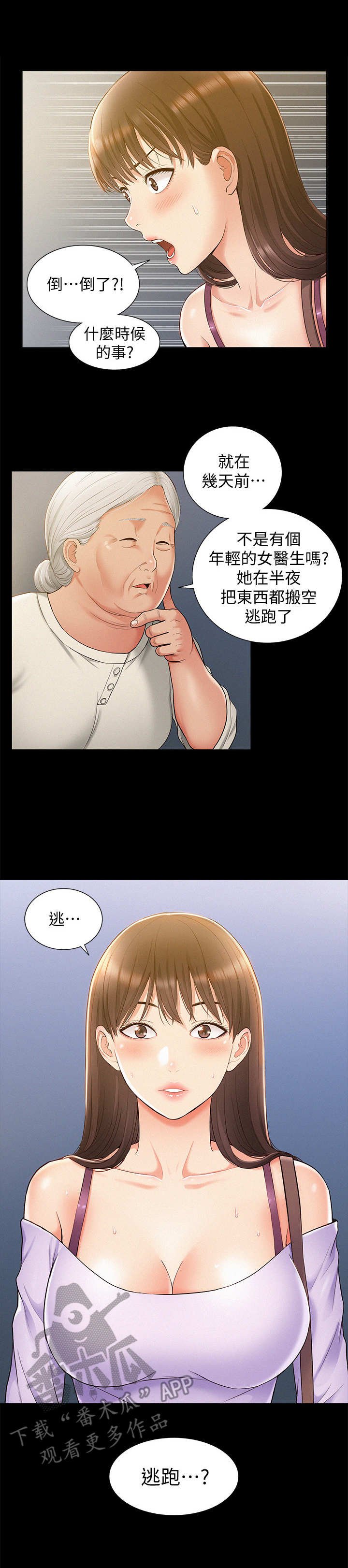 第20章：仓库