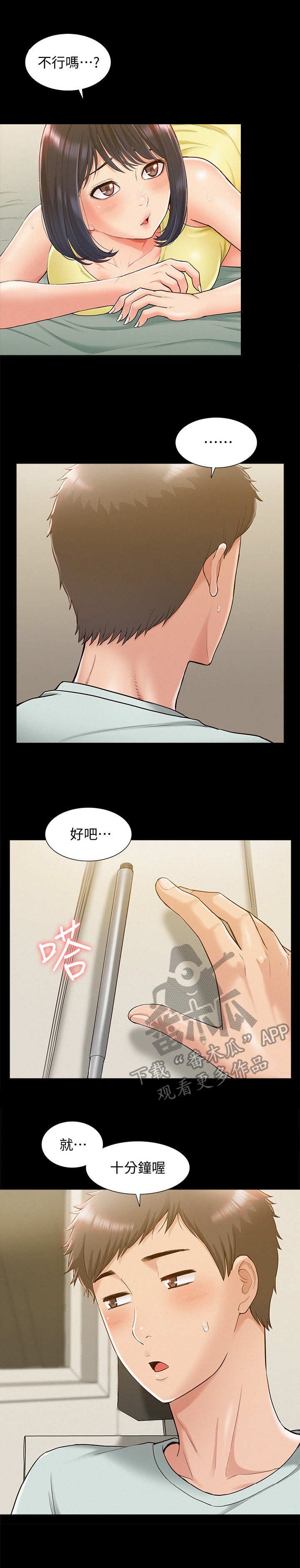 第21章：倒闭了