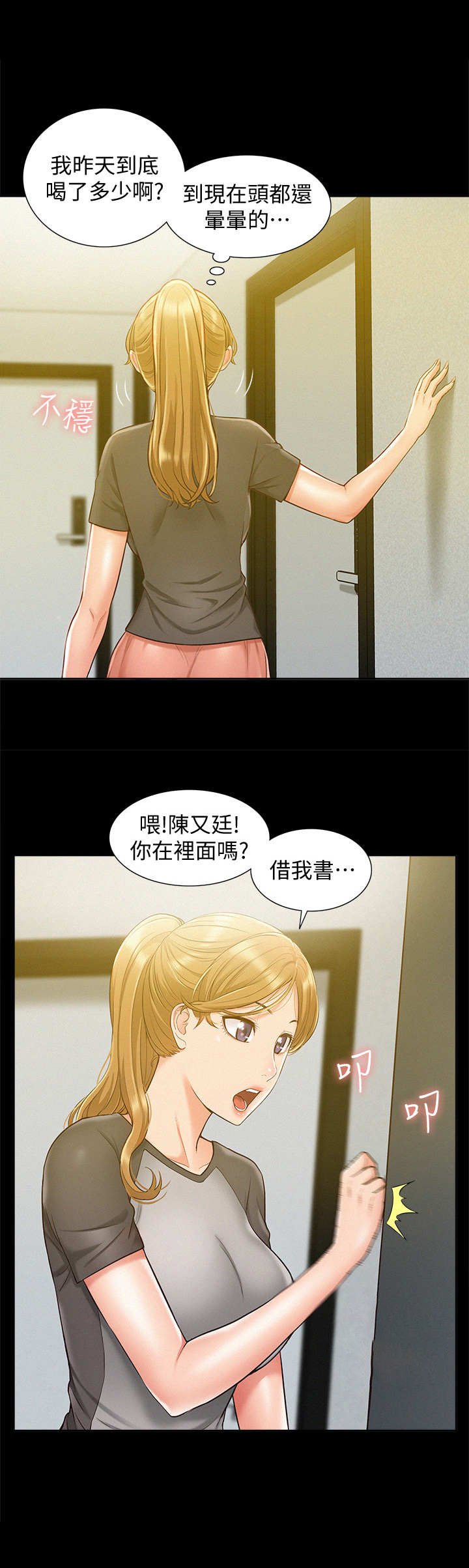 第21章：倒闭了