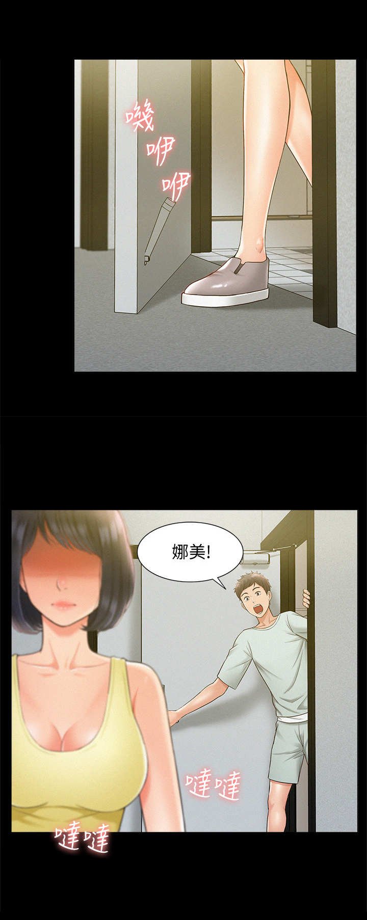第22章：训斥