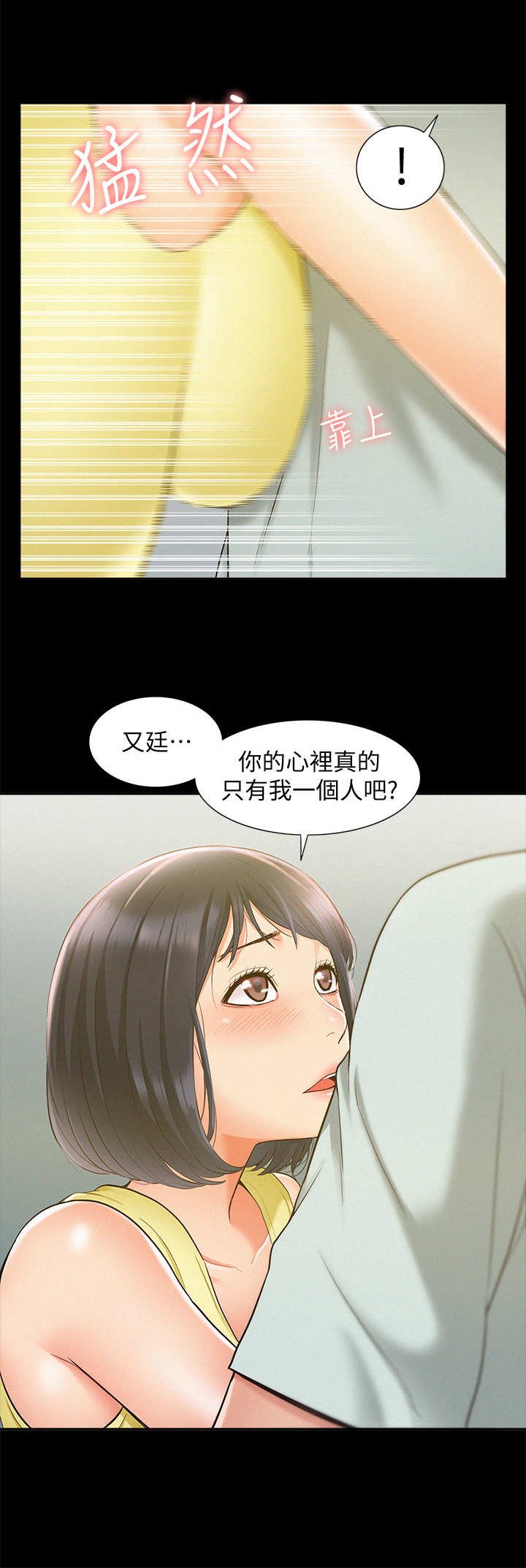 第22章：训斥