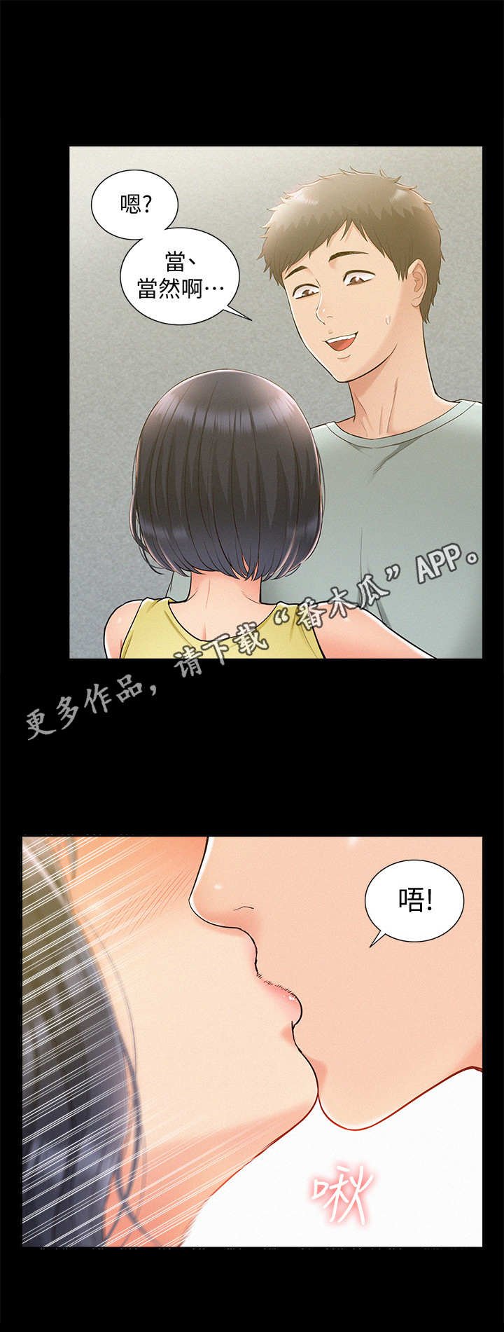第22章：训斥