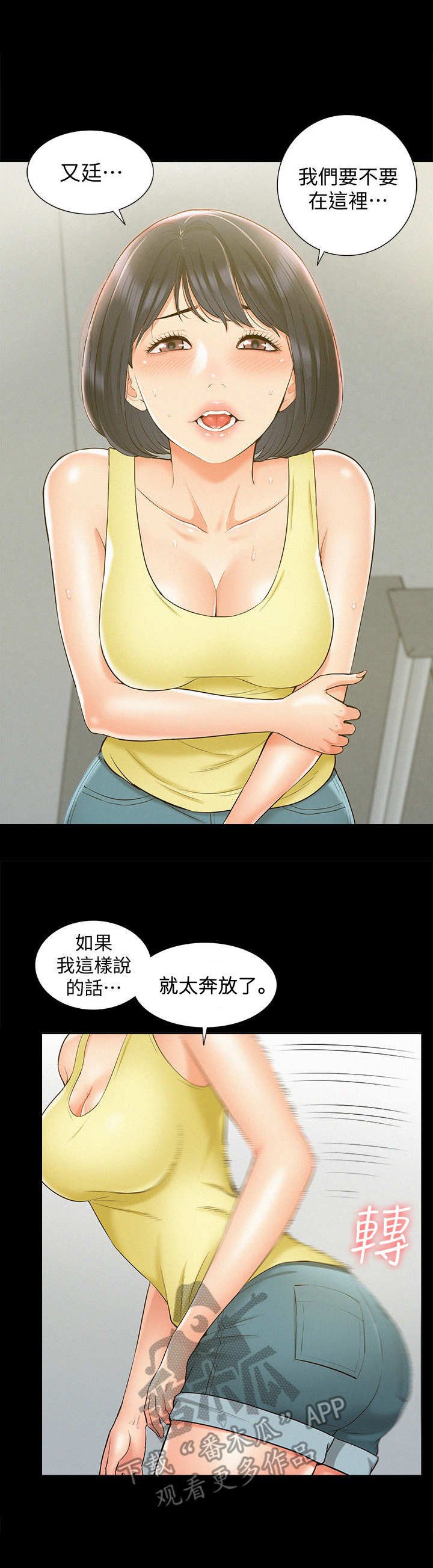 第22章：训斥