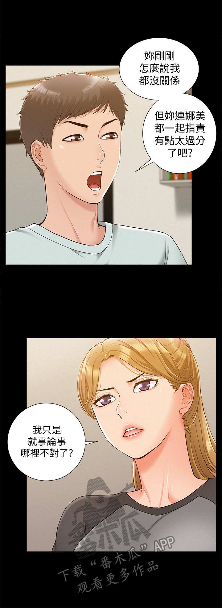 第22章：训斥
