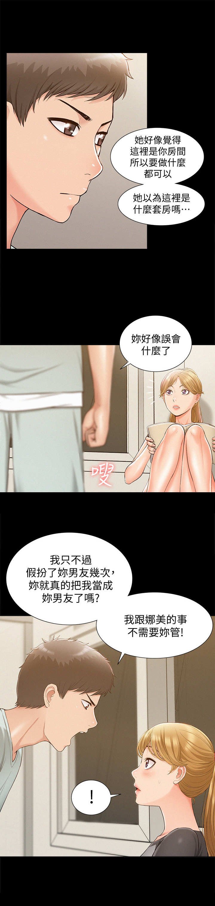 第23章：联络