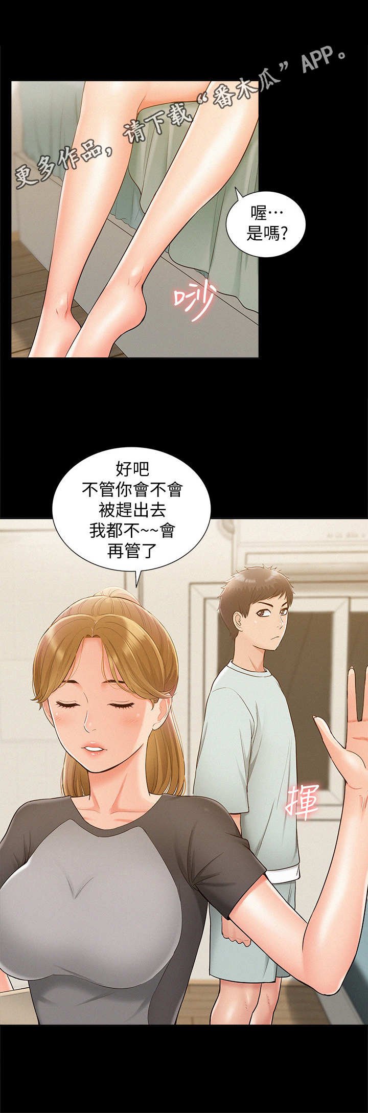 第23章：联络