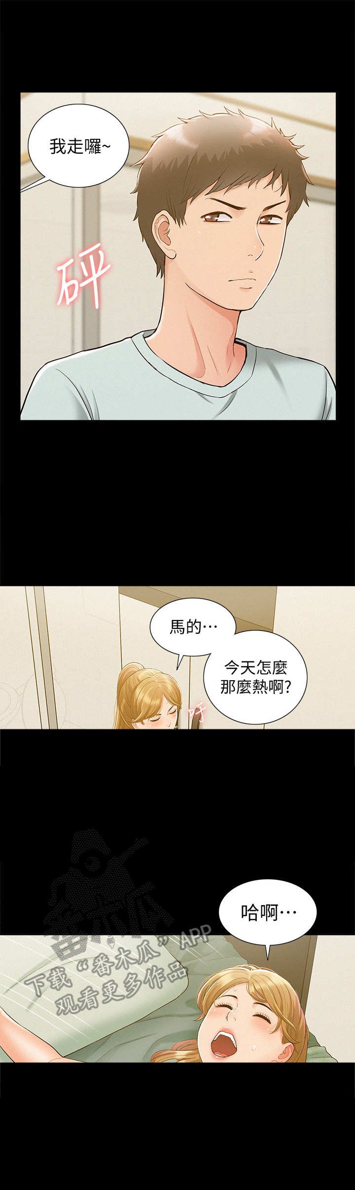 第23章：联络