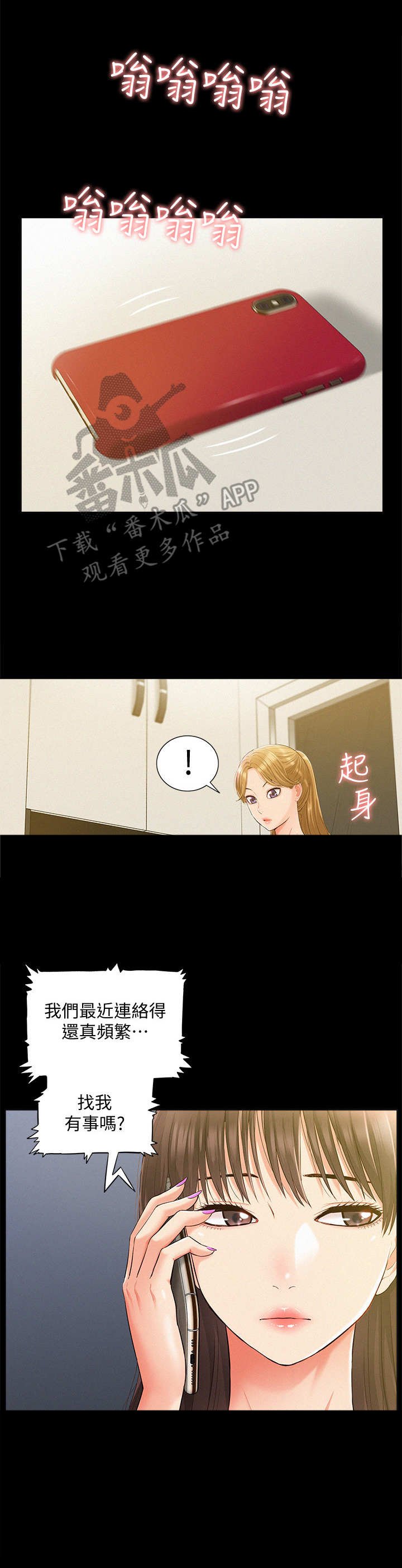 第23章：联络
