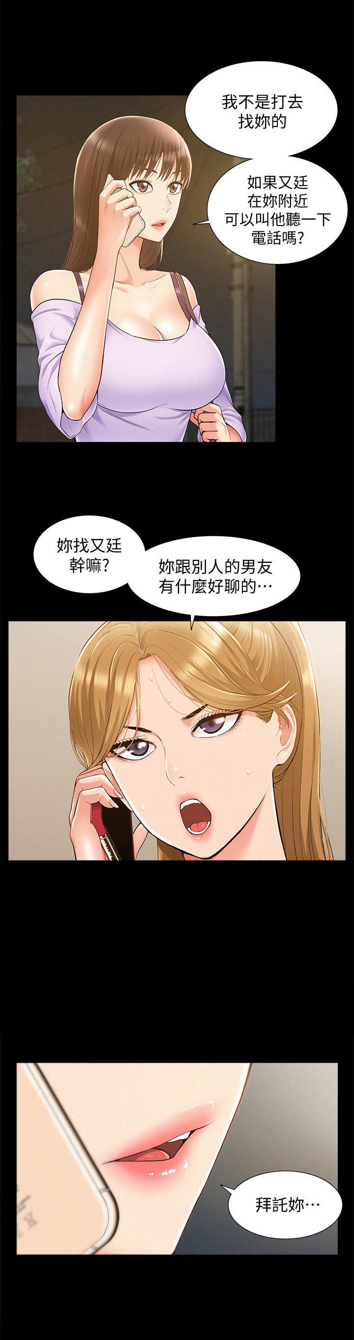 第23章：联络