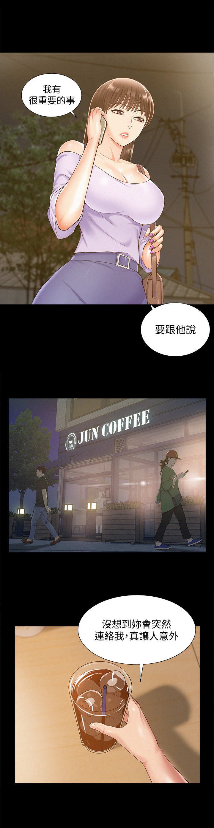 第23章：联络