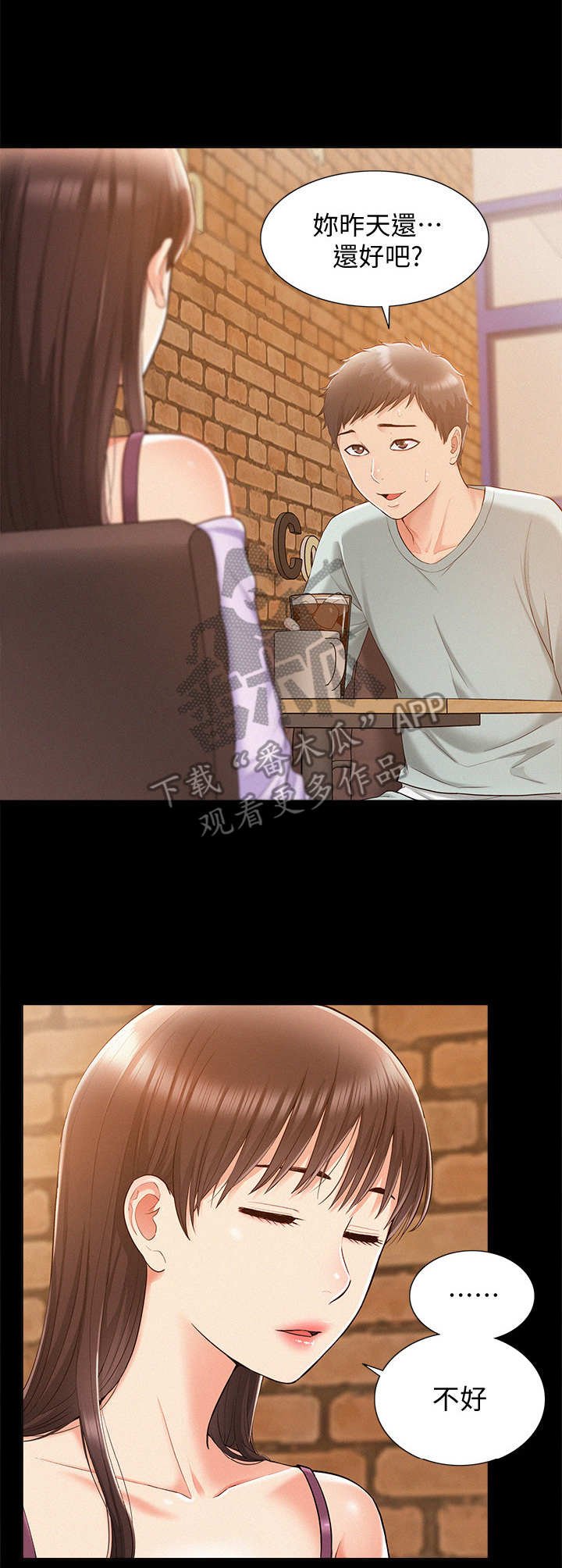 第23章：联络