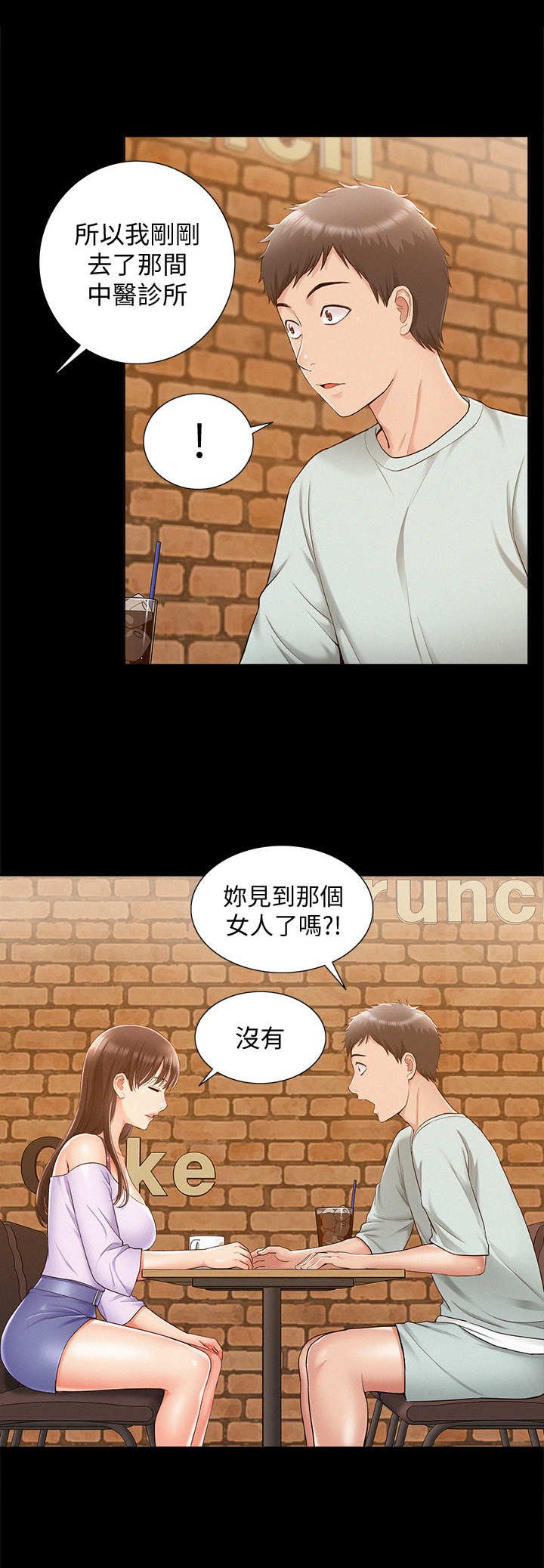 第23章：联络