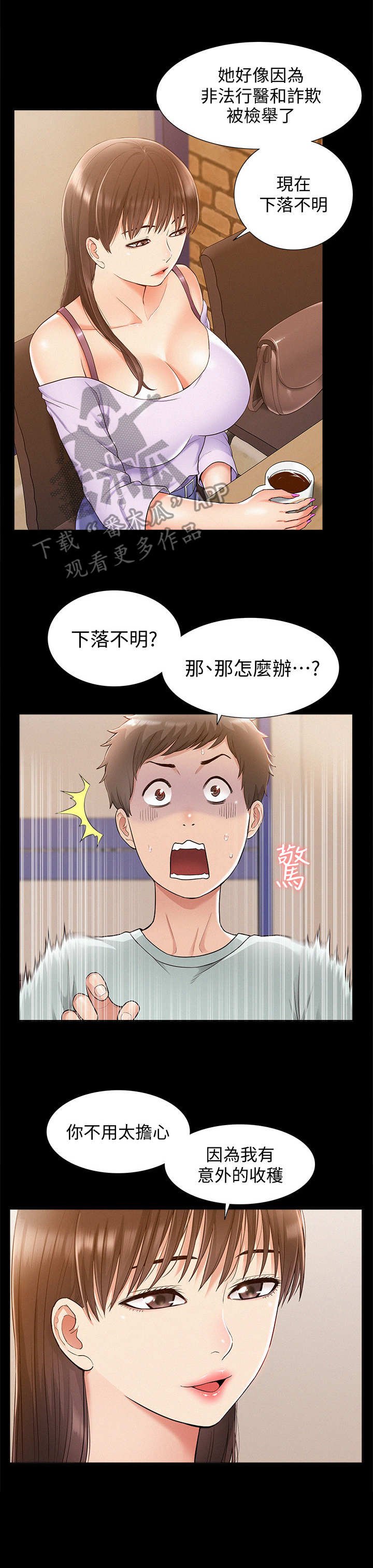 第24章：合作
