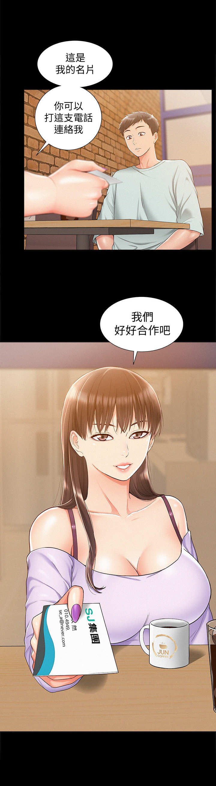 第24章：合作