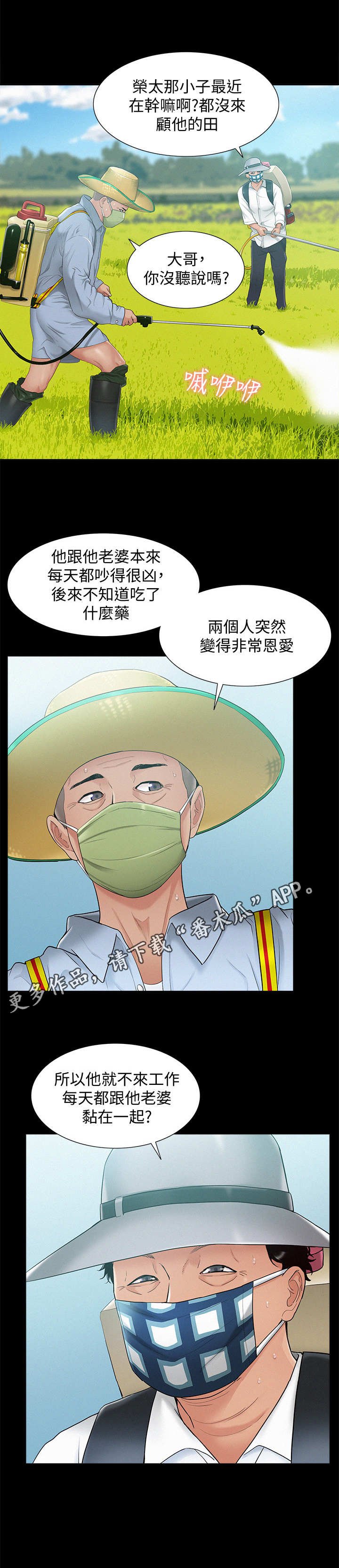 第24章：合作