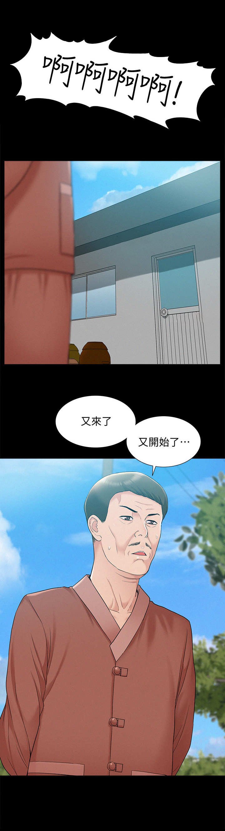 第25章：中医师