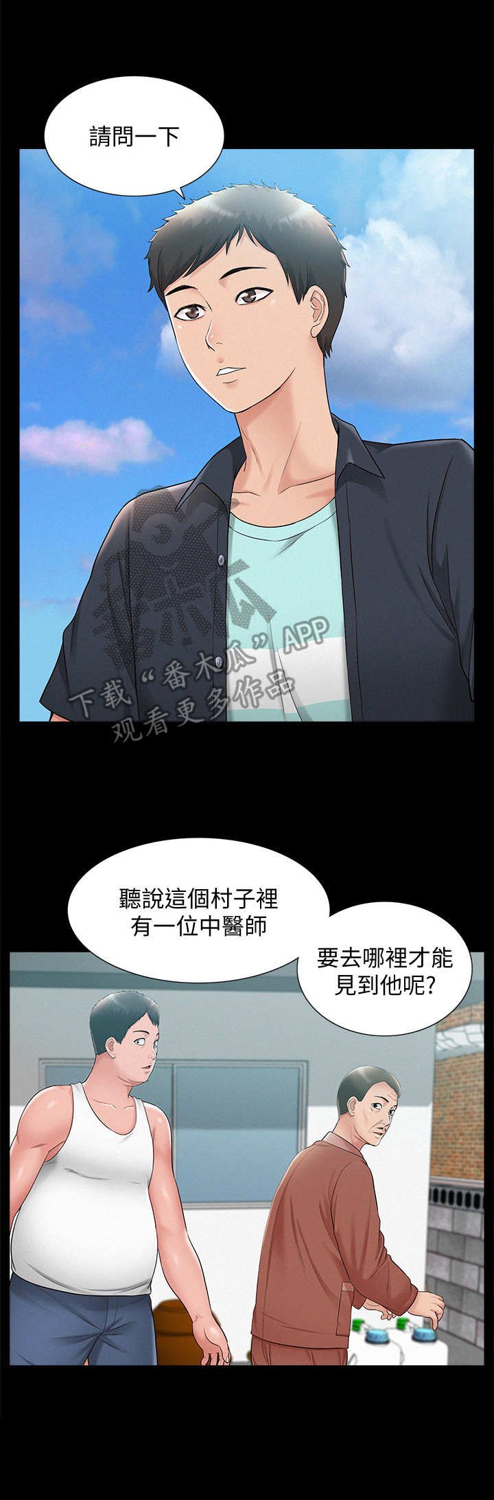 第25章：中医师