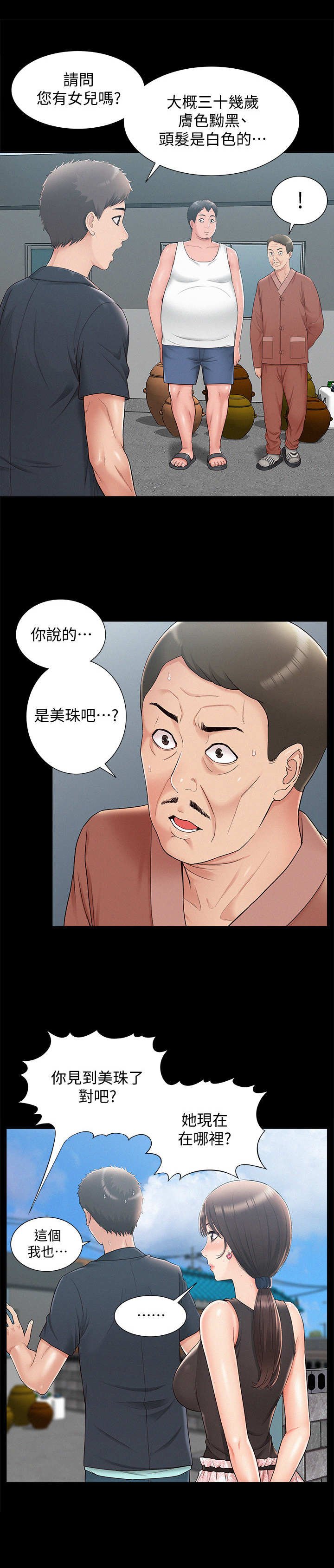 第25章：中医师