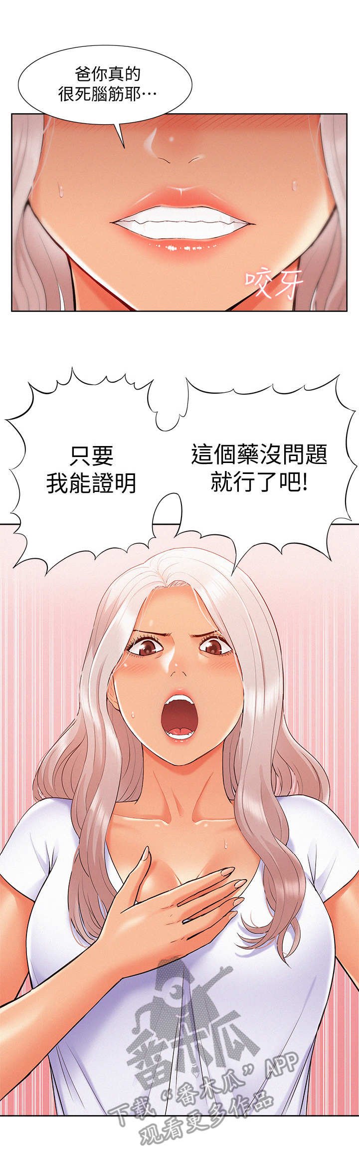 第27章：形势突然