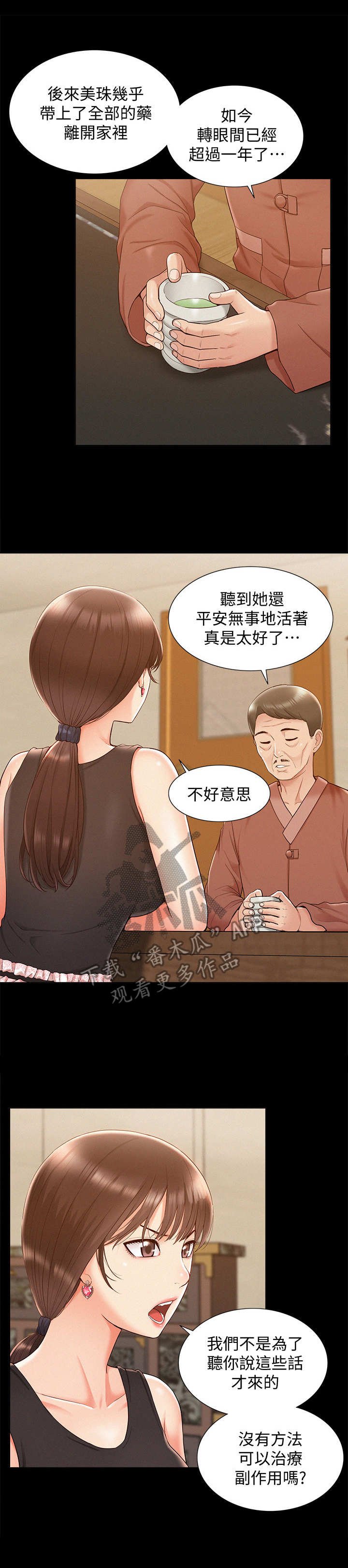 第27章：形势突然